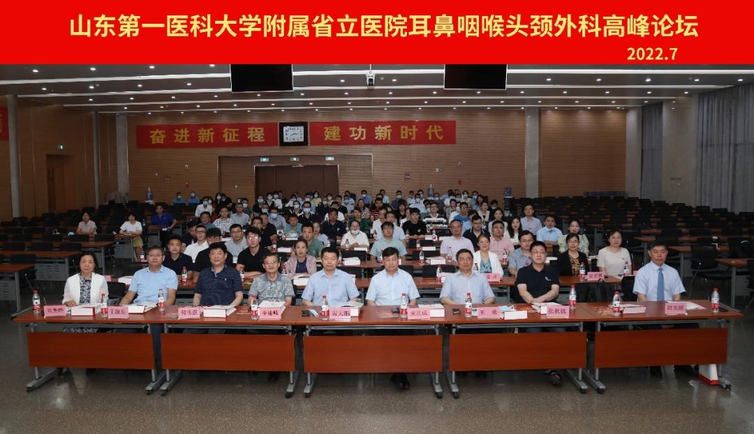 全国耳鼻咽喉头颈外科学术会议,微创高峰论坛举行