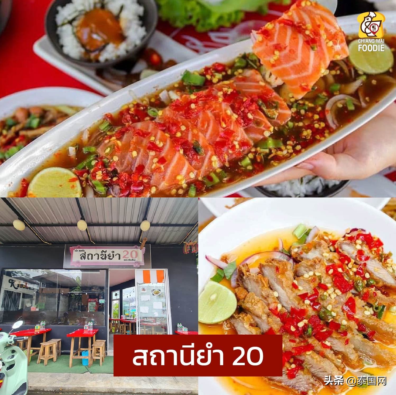 曼谷青木瓜沙拉,清迈青木瓜沙拉制作