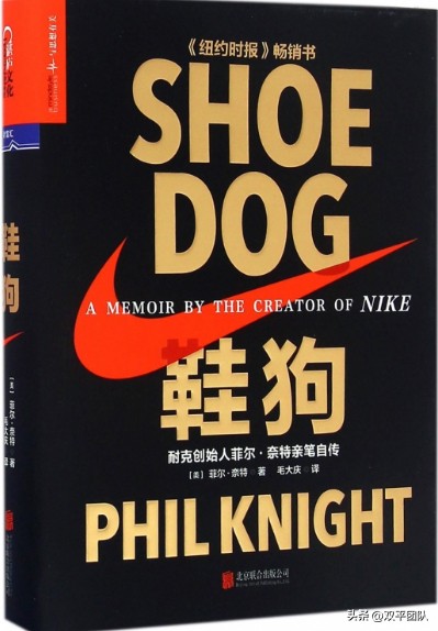 耐克创始人菲尔奈特身价,耐克创始人菲尔奈特亲笔自传
