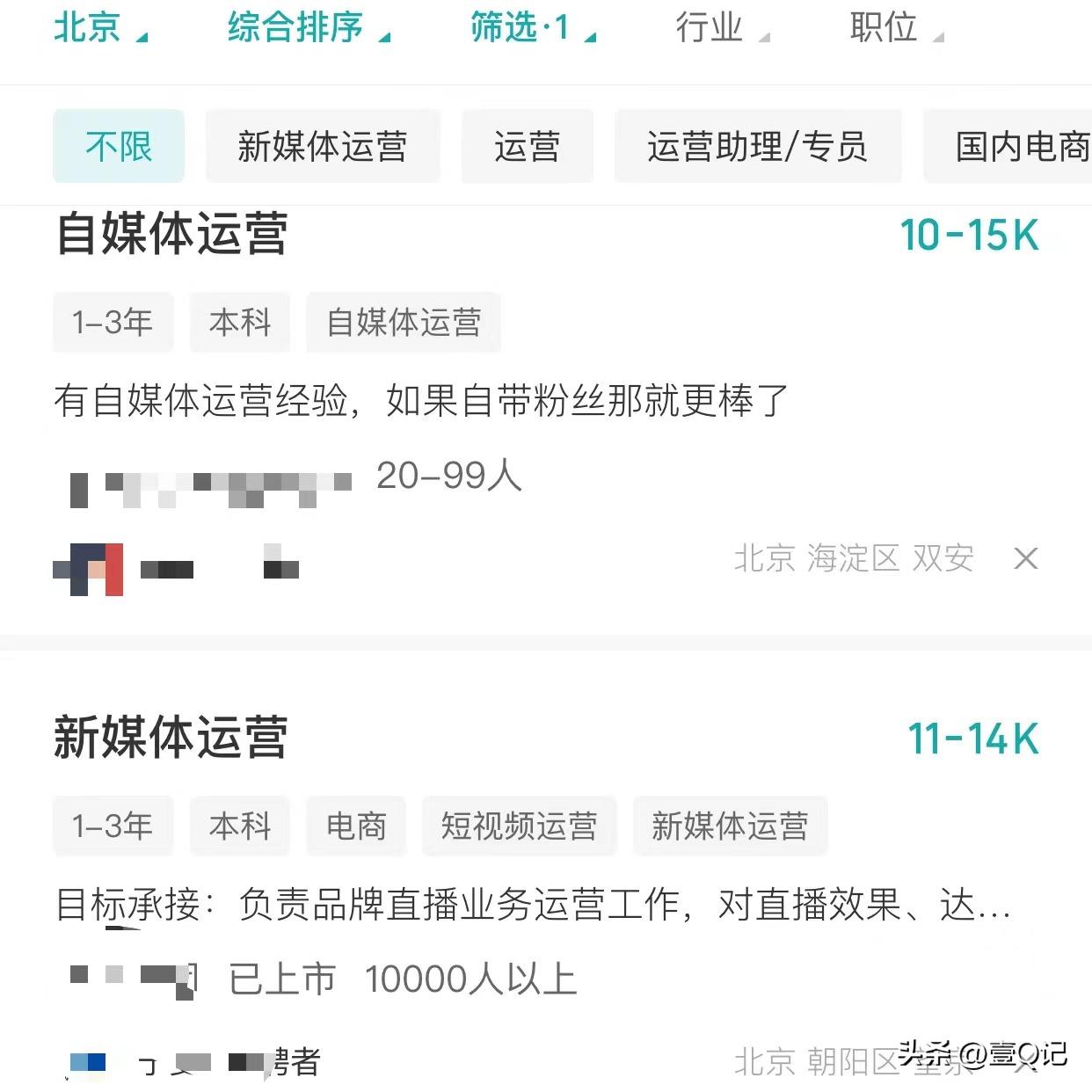 广州短视频运营制作工资,全媒体运营师新媒体运营工资待遇