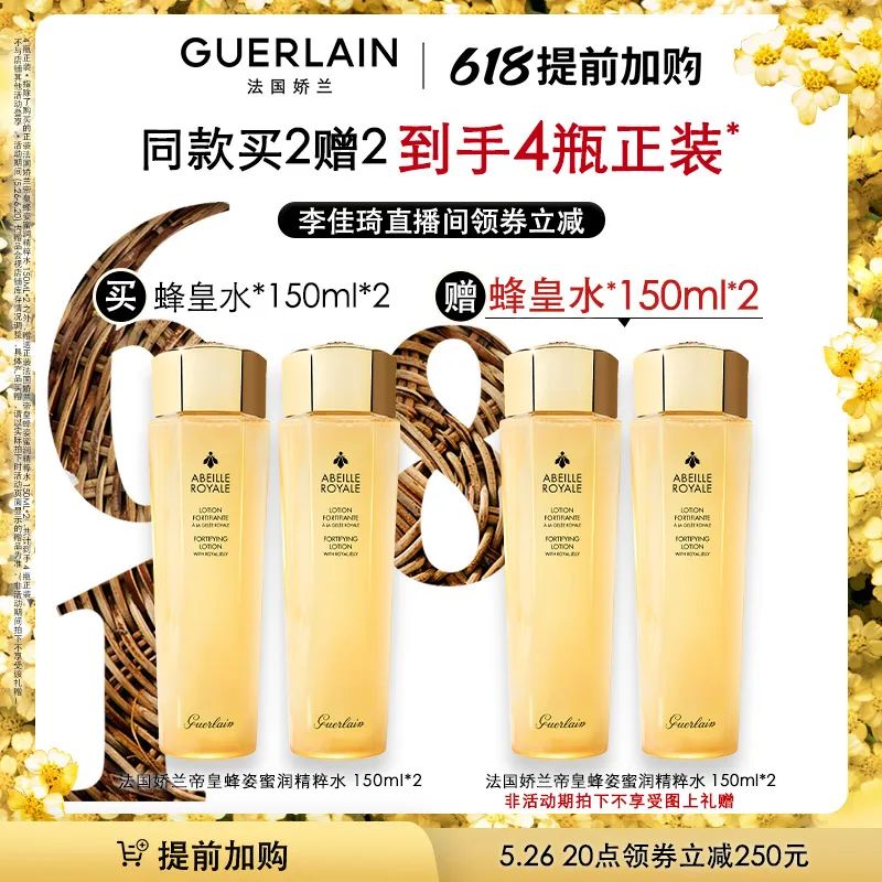 李佳琦618美妆节直播的预告单,李佳琦618直播预售清单