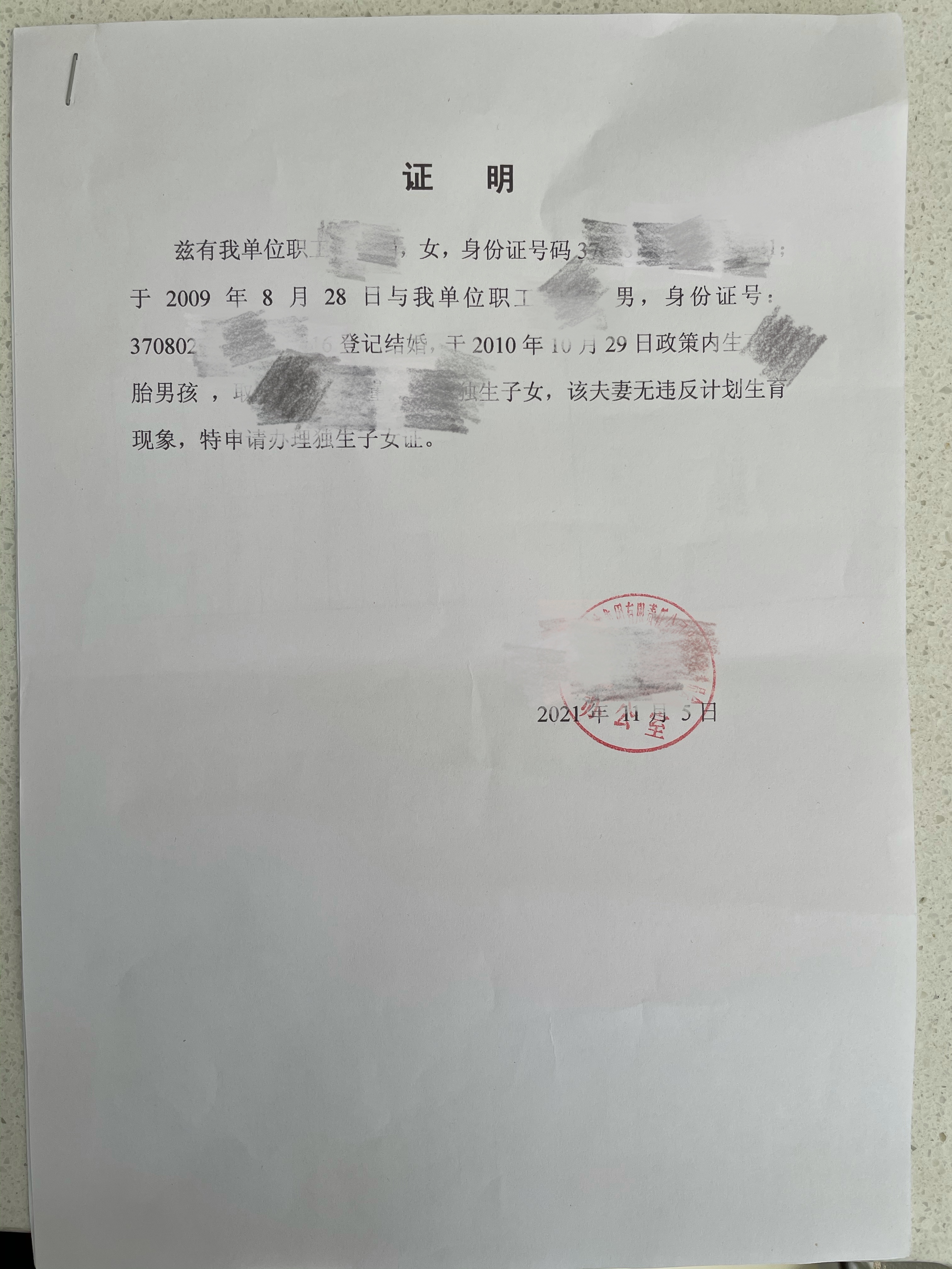 独生子女证丢了还能领退休补贴吗,独生子女证补办后补助怎么领