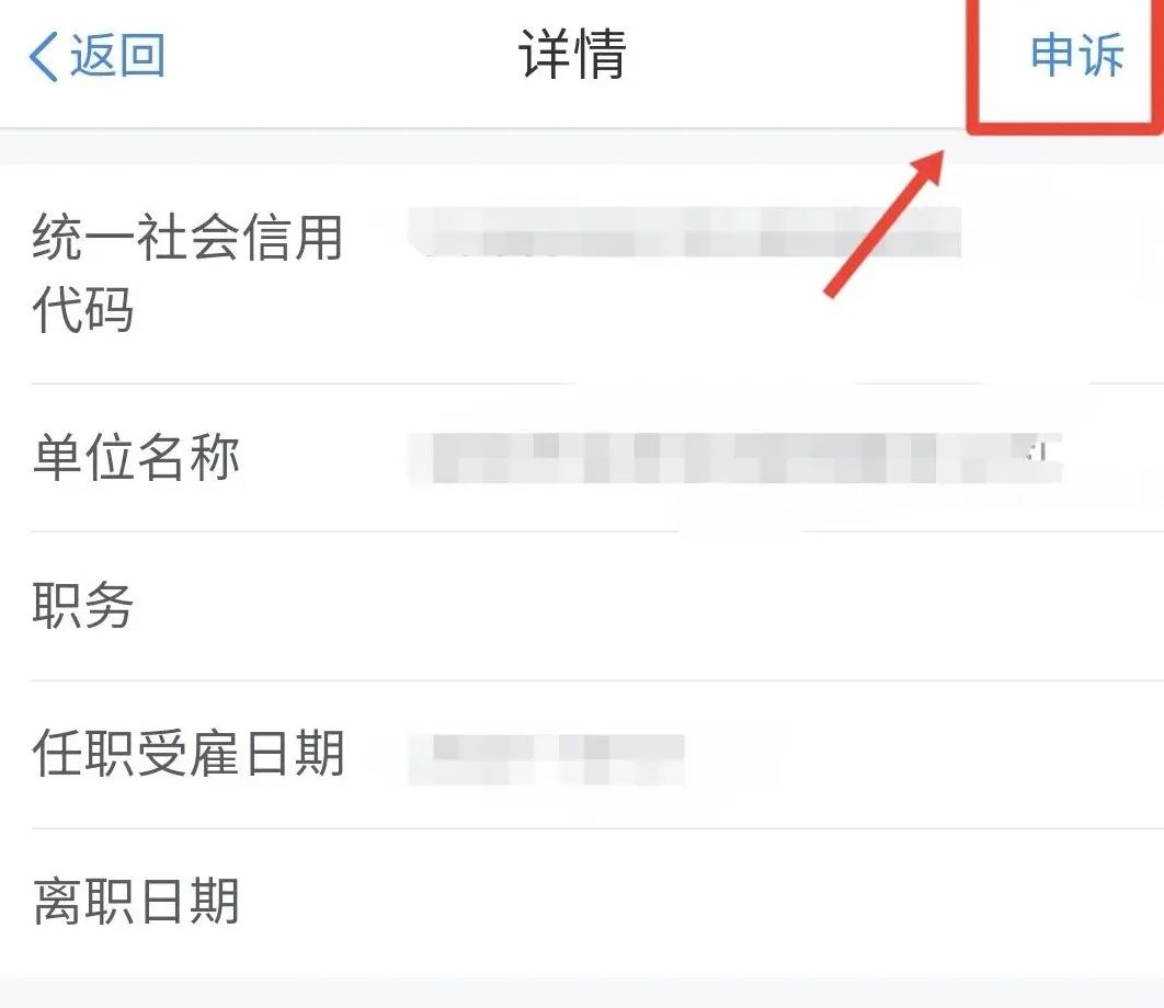 你的身份可能被冒用,怎么查自己的身份被冒用了
