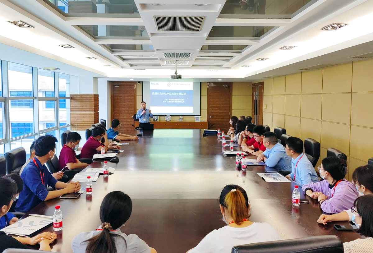 stc产品质量检测,stc实验室