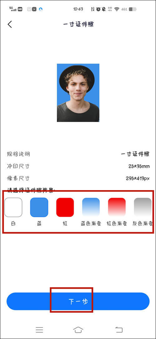 手机怎么排版一寸照片电子版免费,手机怎么制作一寸照片电子版免费