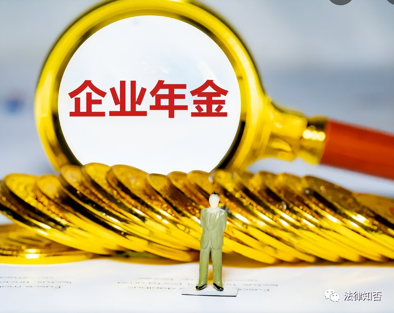 个人所得税｜商业保险、年金的个税优惠政策及税务处理