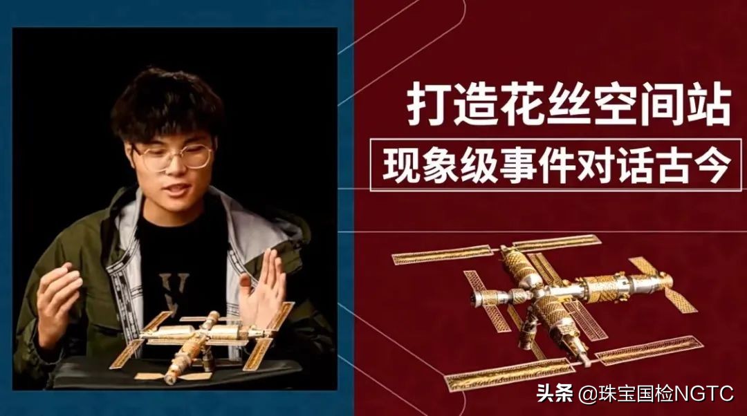 潮宏基珠宝高定金钻系列,潮宏基花丝镶嵌博物馆