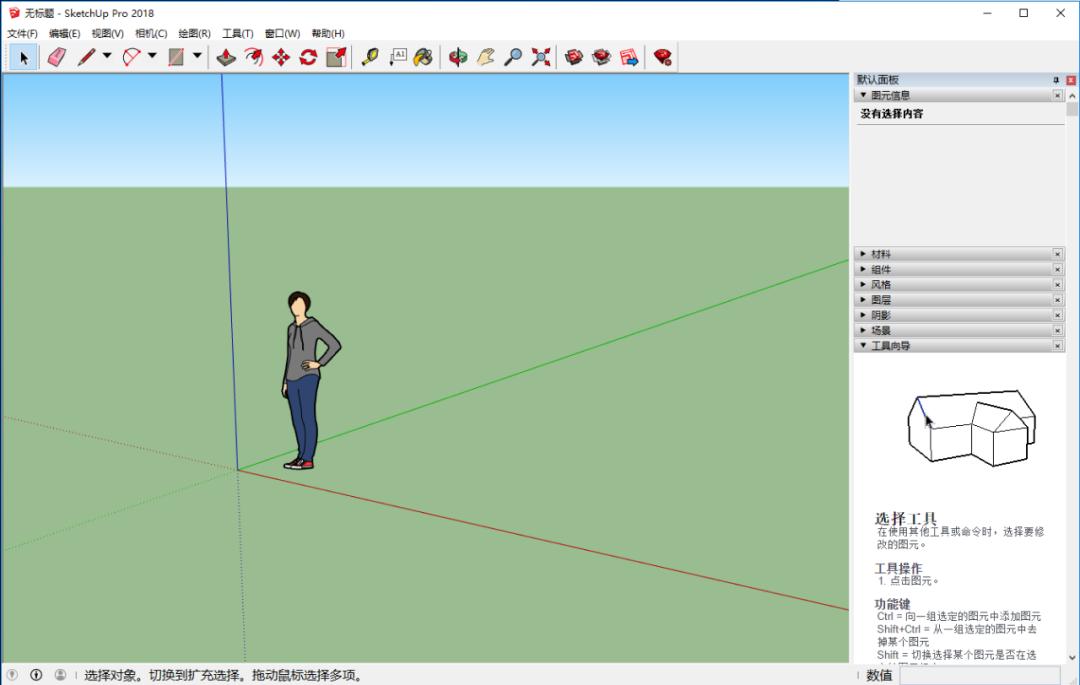 草图大师2022下载安装教程,sketchup草图大师零基础教程