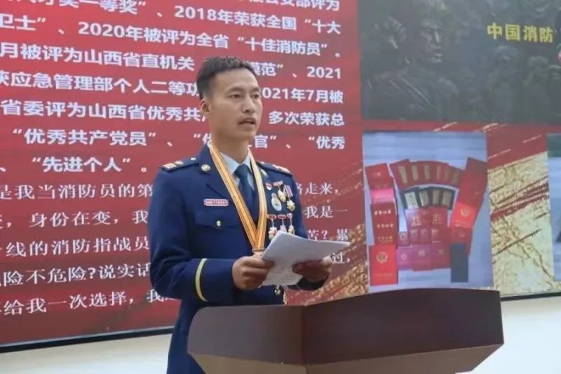 【楷模】太原消防张高峰同志当选山西省出席*党**的二十大代表