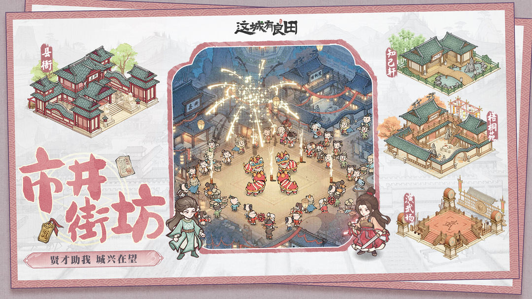 23年七月即将上线的新手游有哪些?晶核、动物朋友王国、纸嫁衣5