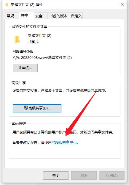 共享文件夹怎么建立多人共享,共享的文件夹怎么再次共享