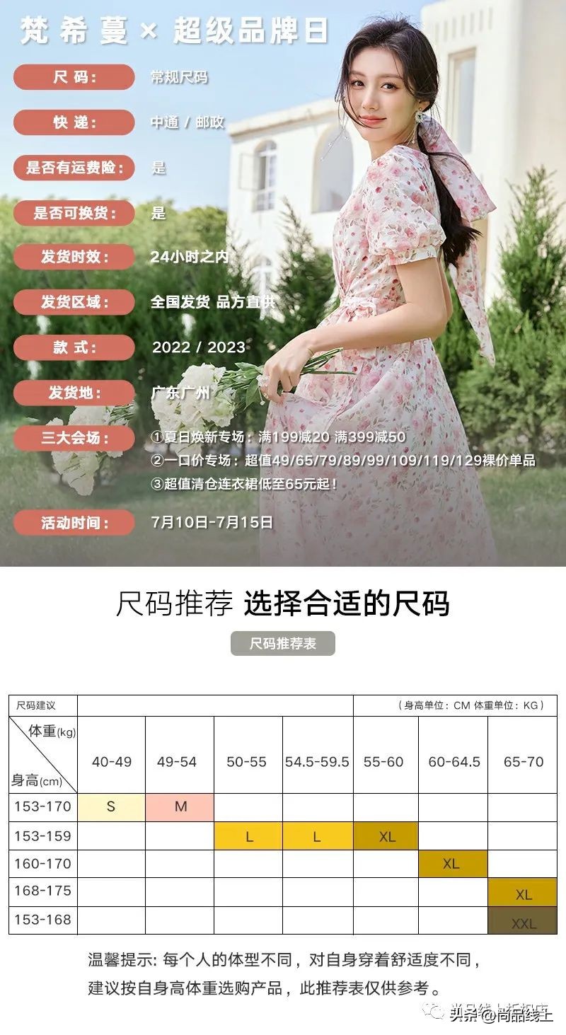 梵希蔓女装档次,梵希蔓女装冬天