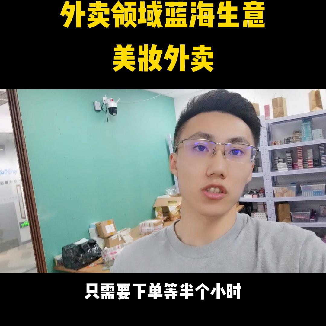 外卖蓝海领域都有哪些 (揭秘一个外卖蓝海)