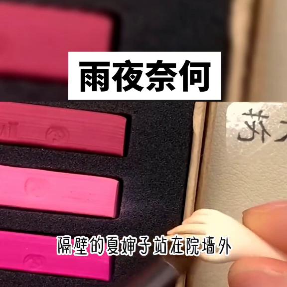 雨夜奈何@DOU+小助手