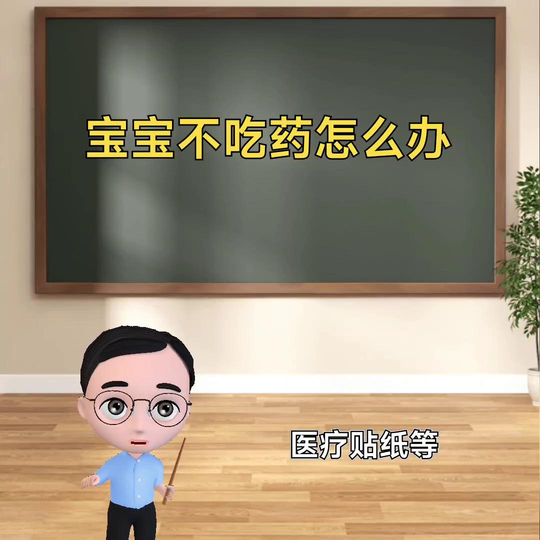 育儿师宝宝不吃饭怎么办,宝宝不爱吃饭怎么办育婴师