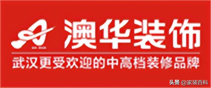 武汉家装前十名公司排行榜,武汉家装找哪家装修公司
