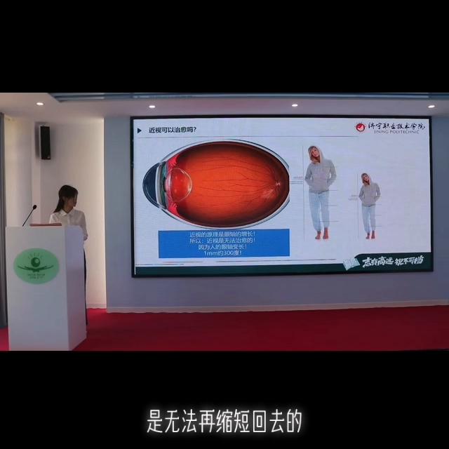 世界爱眼日数据,今年世界爱眼日6.6主题