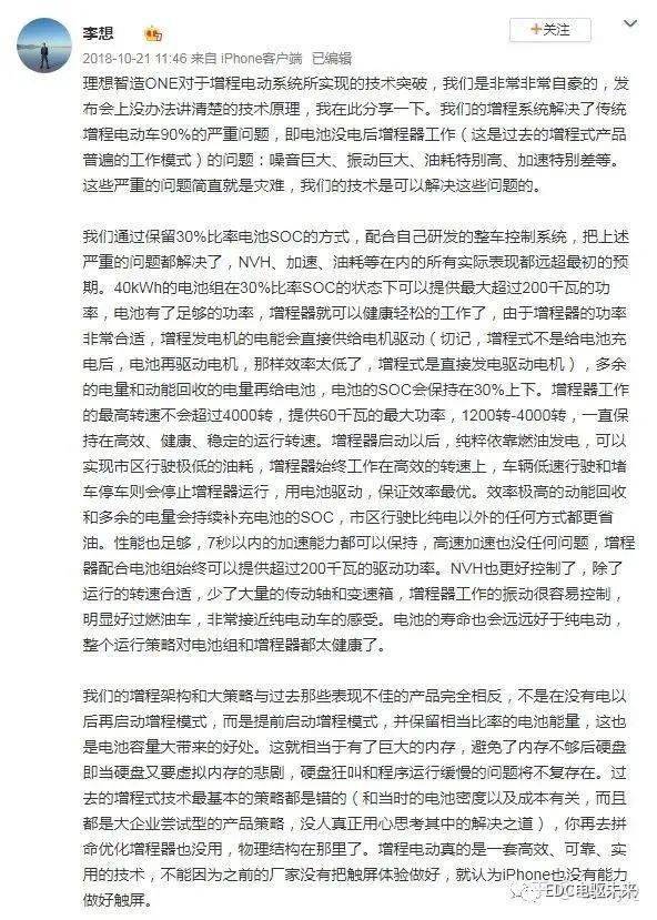 增程式电动车感觉不省钱,增程式电动车不充电省油吗