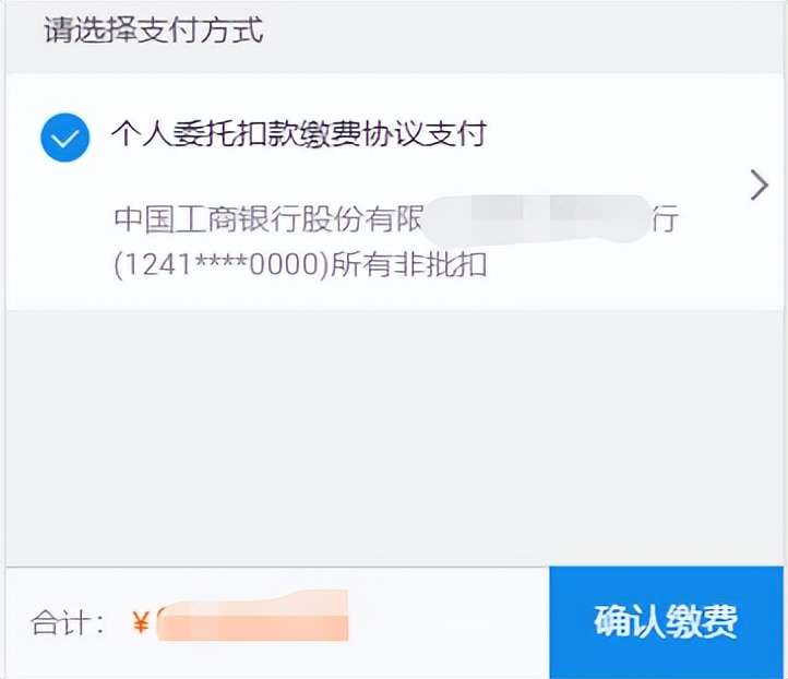 京通社保缴费信息,京通小程序如何缴费社保