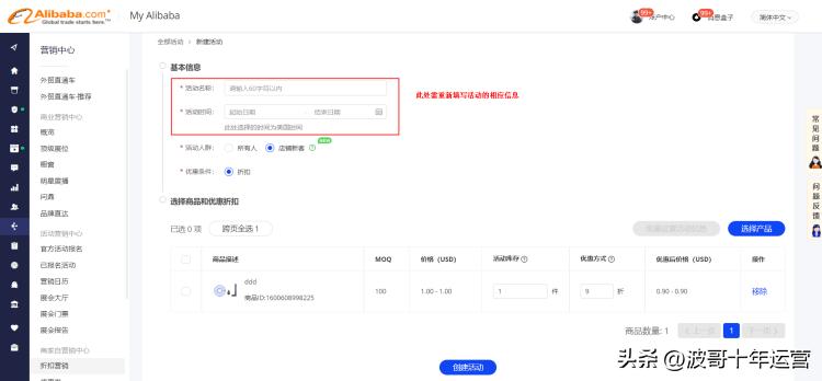 阿里国际站增加服务,阿里国际站怎么提升店铺自然流量