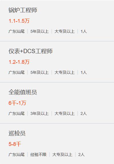 三峰锅炉工程师招聘,三峰环保发电厂招聘