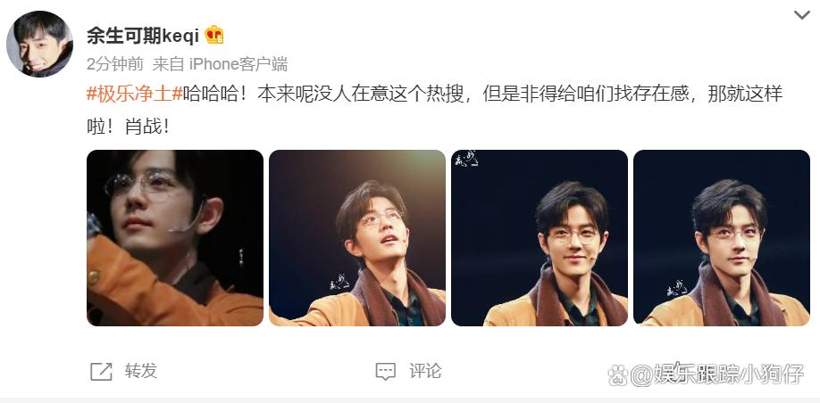 浪姐4：《极乐净土》原唱一开嗓惊艳到我，肖战粉丝表现让人失望