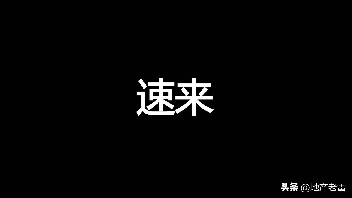合肥一手楼盘销售策划方案,合肥墅房房地产营销策划