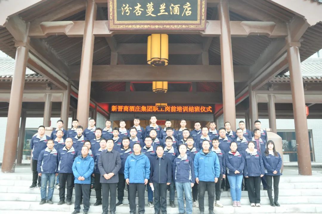 凝心聚力逐梦起航,山西汾阳新晋商酒庄集团有限公司