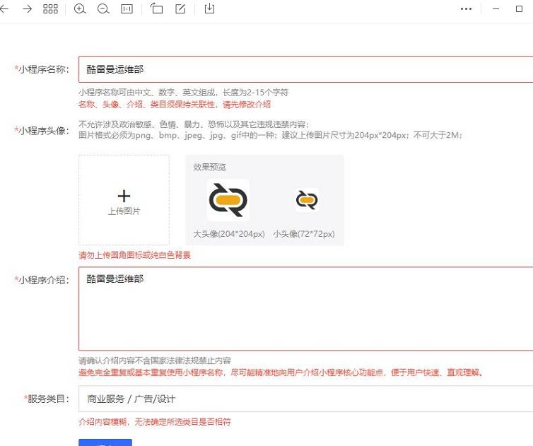 教程详解｜在酷雷曼系统中如何对接快手小程序？