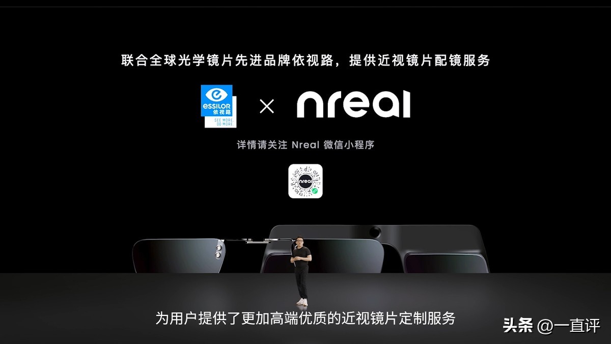 nrealar眼镜发布,NrealAirAR智能眼镜开箱