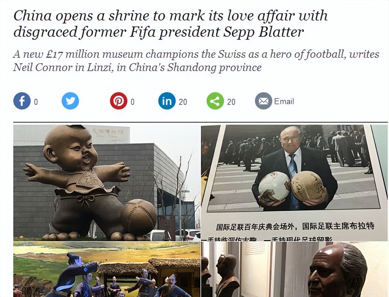 足球起源于中国的蹴鞠,fifa蹴鞠