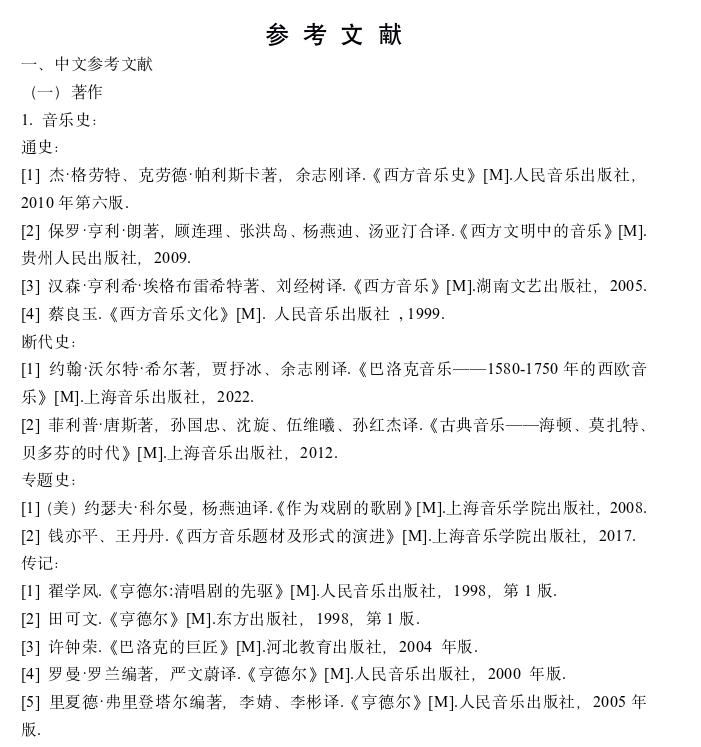 伦敦人适应了新的君主之后，歌剧院背后的赞助机制，是否发生变化
