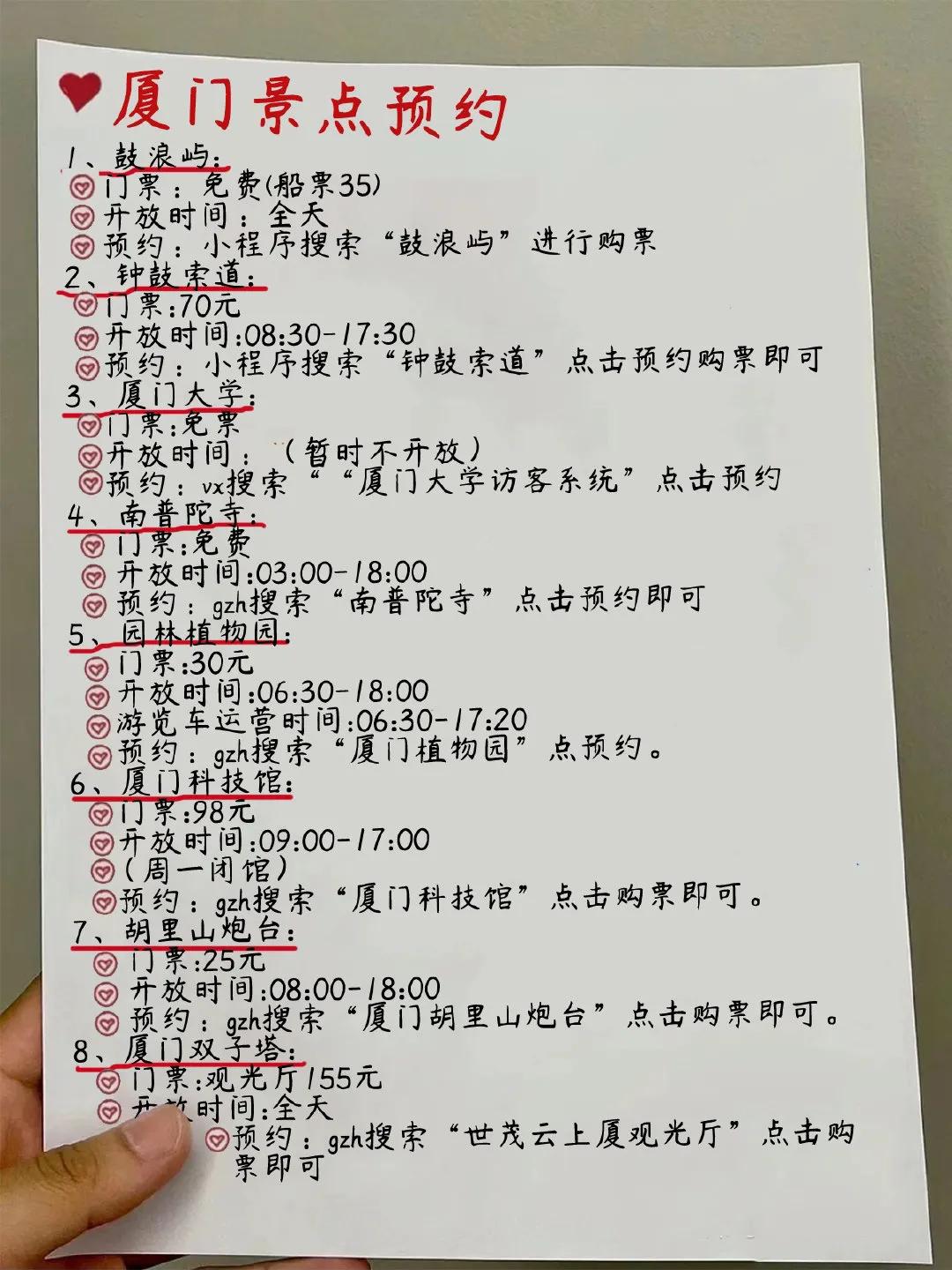 厦门一日游攻略手绘图,厦门游玩攻略地图版