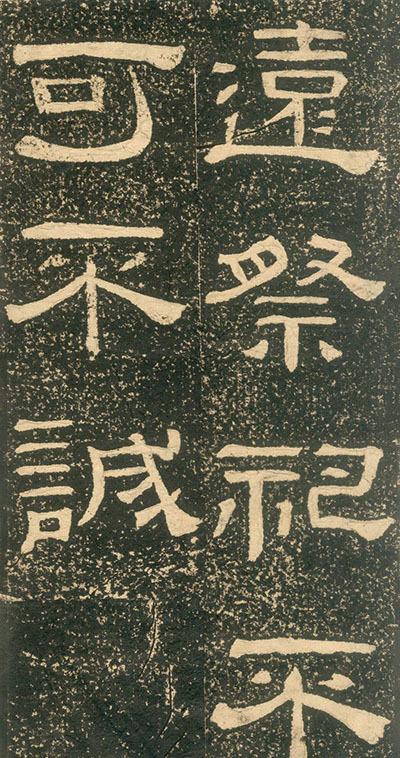 黄易隶书视频大全,黄易篆刻大全