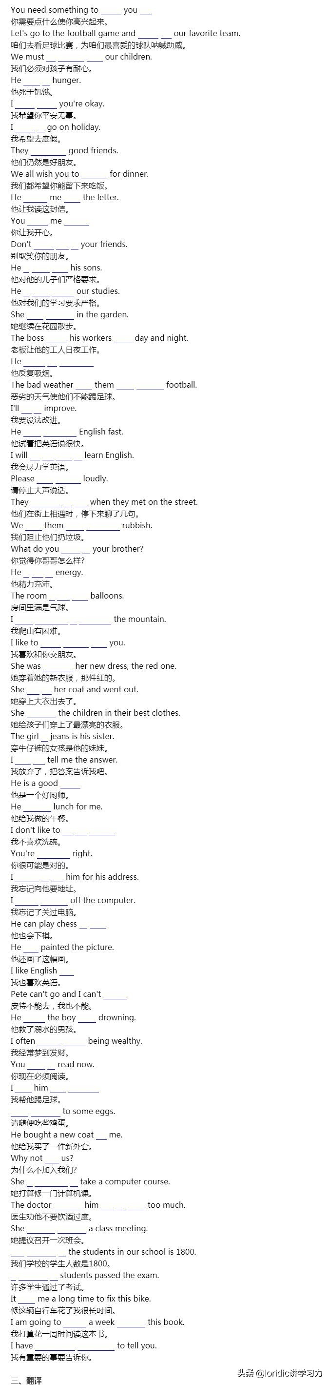 英语三步法,英语如何学习才高效