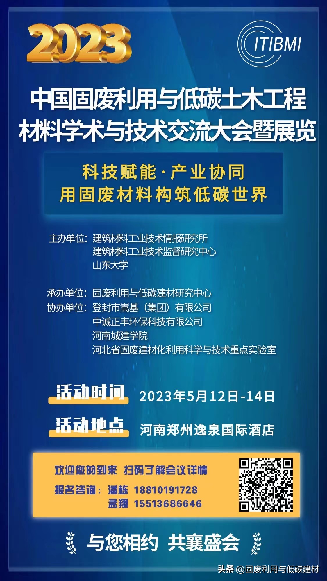 固废胶凝材料的应用场景,固废胶凝材料可以做什么