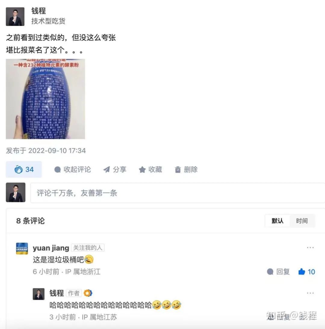 冯雷所说的是什么饮料,冯雷酵素气泡水