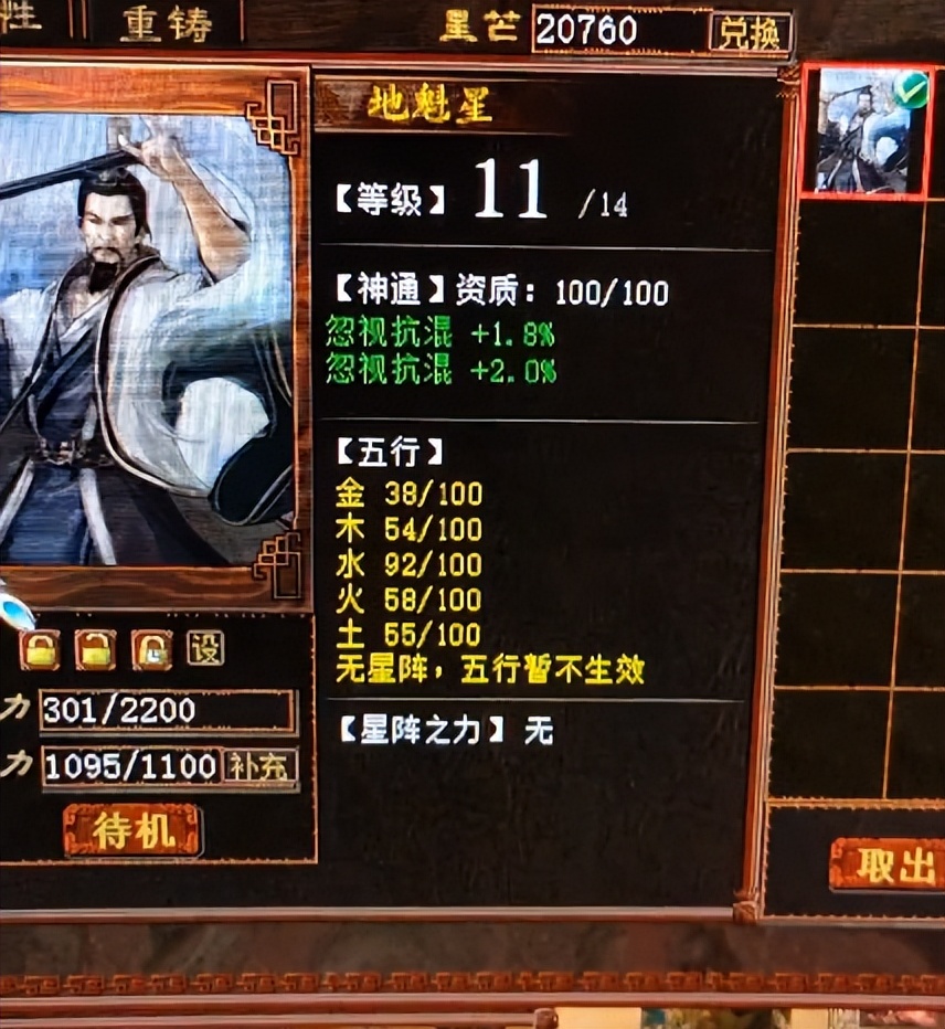 大话西游万事俱备,大话西游2极品男人展示