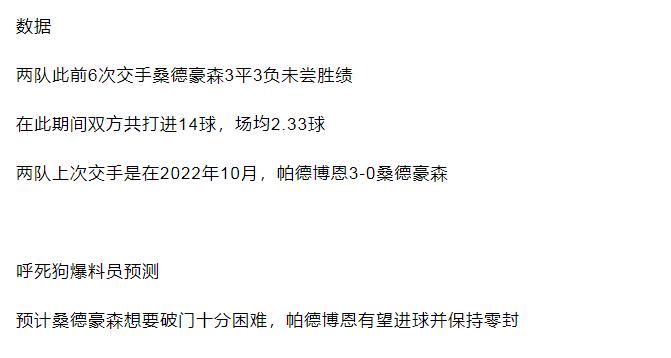 最新14场竞彩分析推荐,今日竞彩初盘推荐