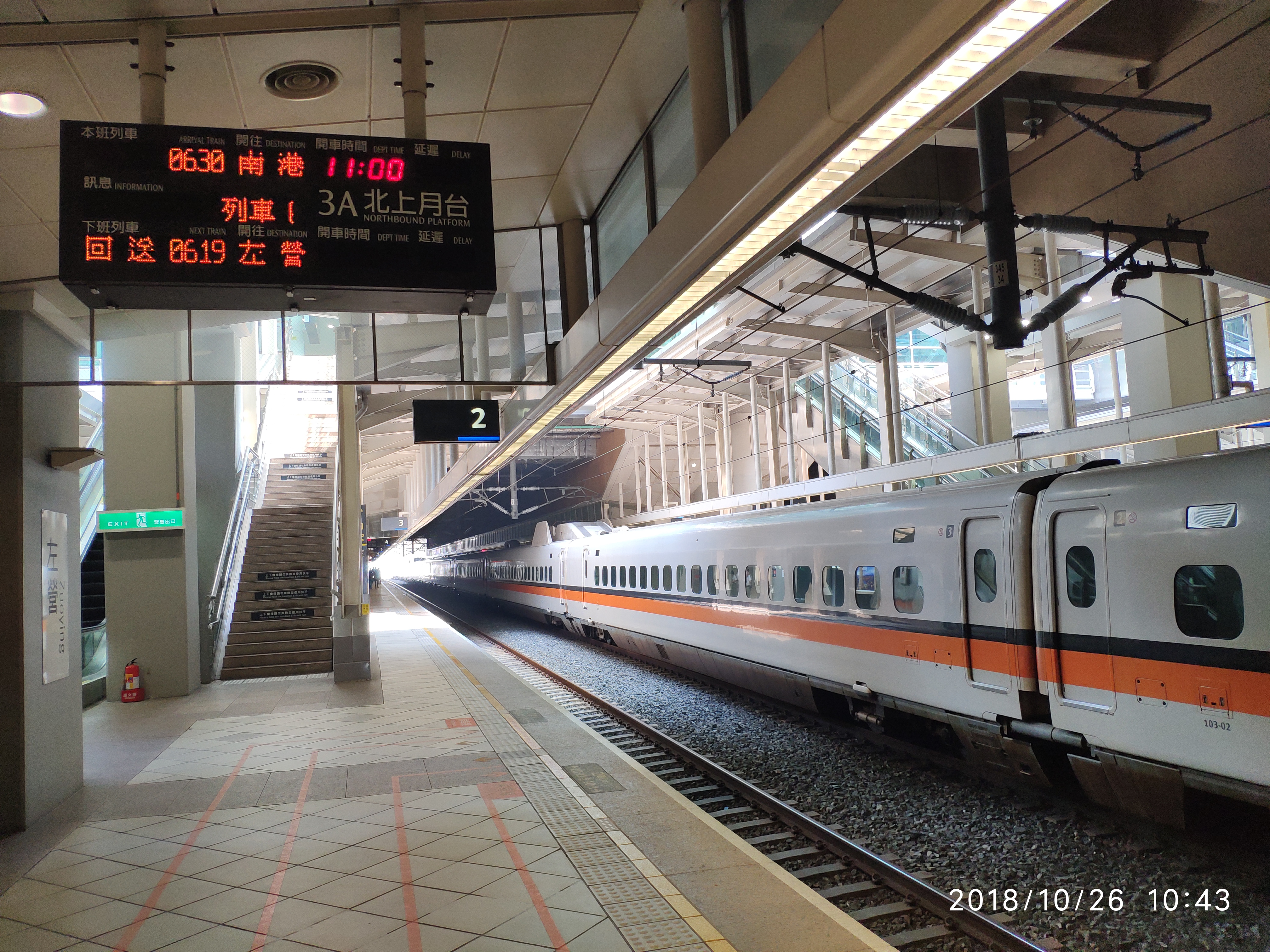 疫情时用回忆来旅游：2018年10月高雄—台北