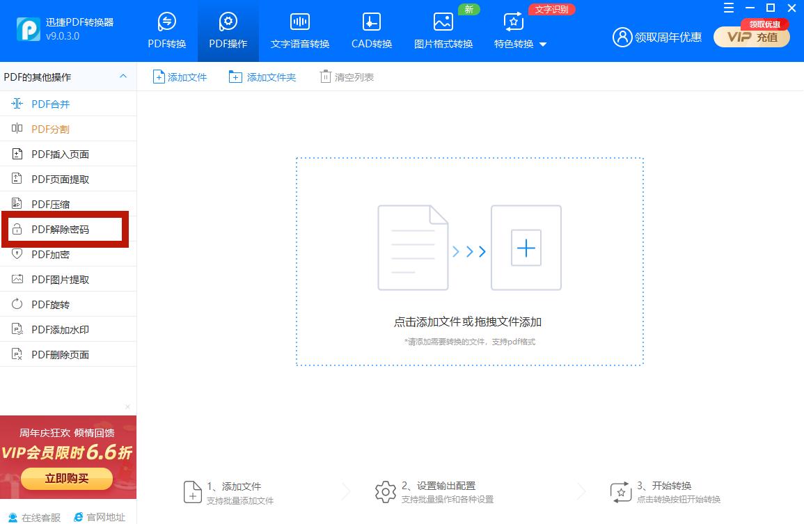 pdf文件打开密码正确解密方法,不知道pdf的密码怎么解锁pdf文件