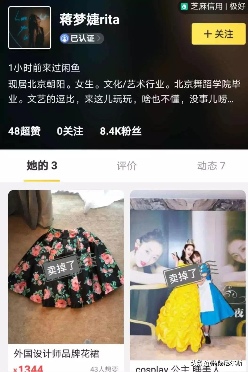 明星卖二手货的平台是哪些,明星卖二手东西平台