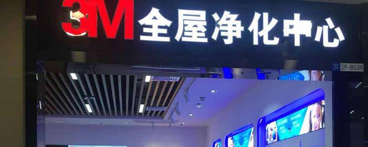 投资净水器加盟代理需要注意什么,2023年净水器行业市场