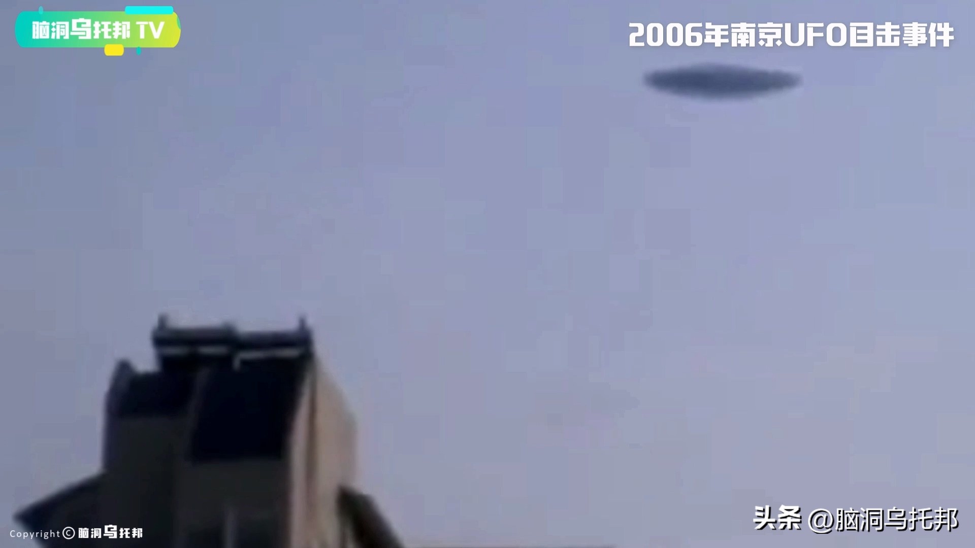 追踪ufo事件真实纪录片,被目击到的ufo
