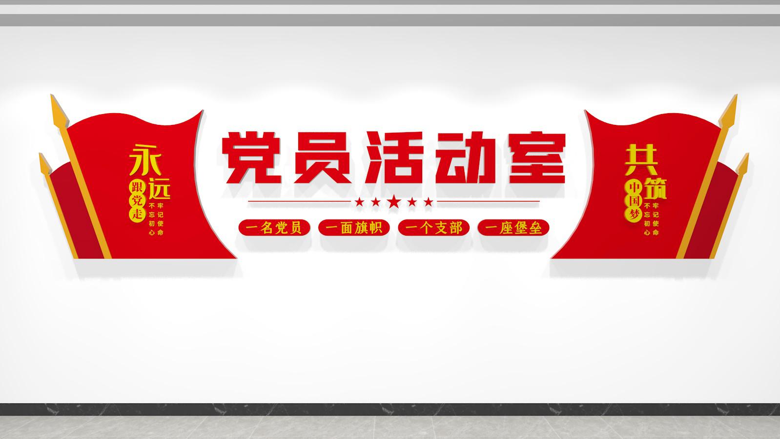 目前最热点的党建文化墙内容,党建文化墙内容更新报道