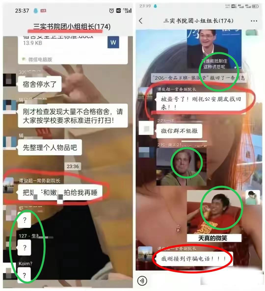 湖南丝袜门事件调查,湖南丝袜门事件
