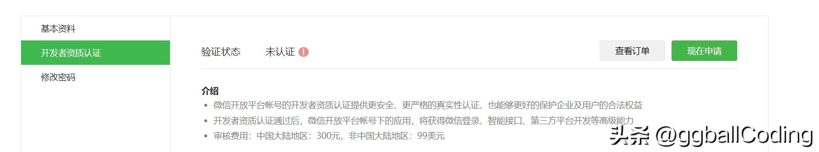 网站实现微信扫码登录入门教程,网站开通微信扫码登录