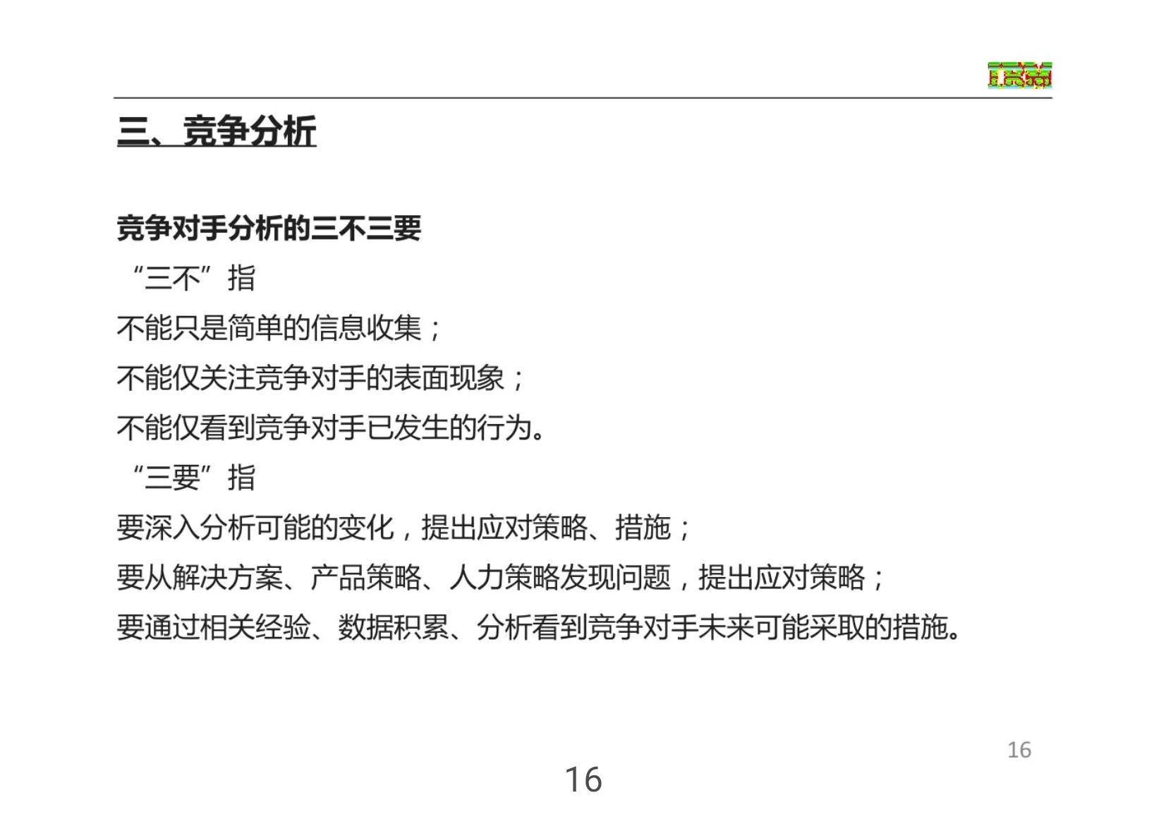 华为最新营销方案,华为免费营销方案