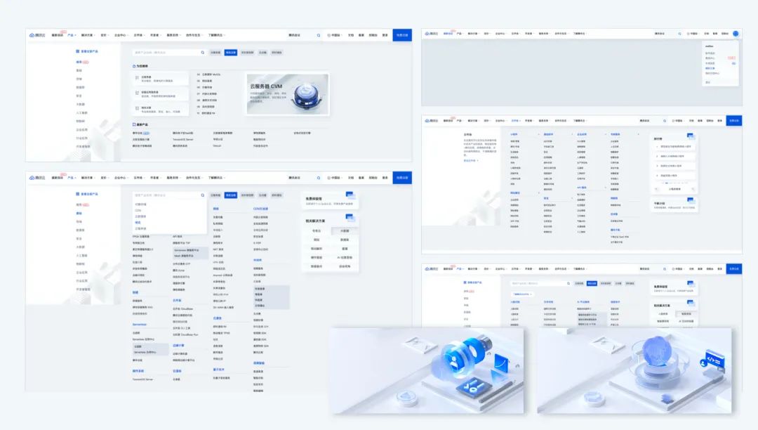 开发平台的设计 (产品类官网设计)