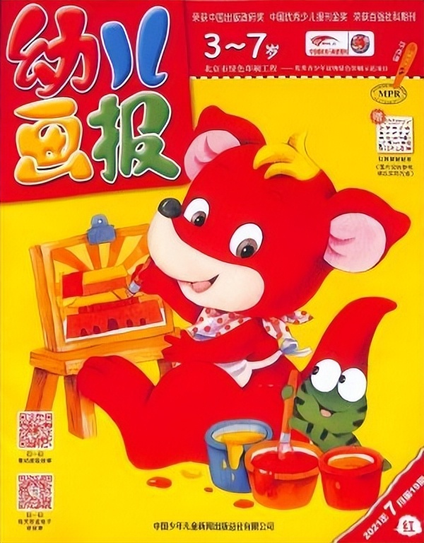 幼儿画报3-7岁阅读,幼儿画报合集三本